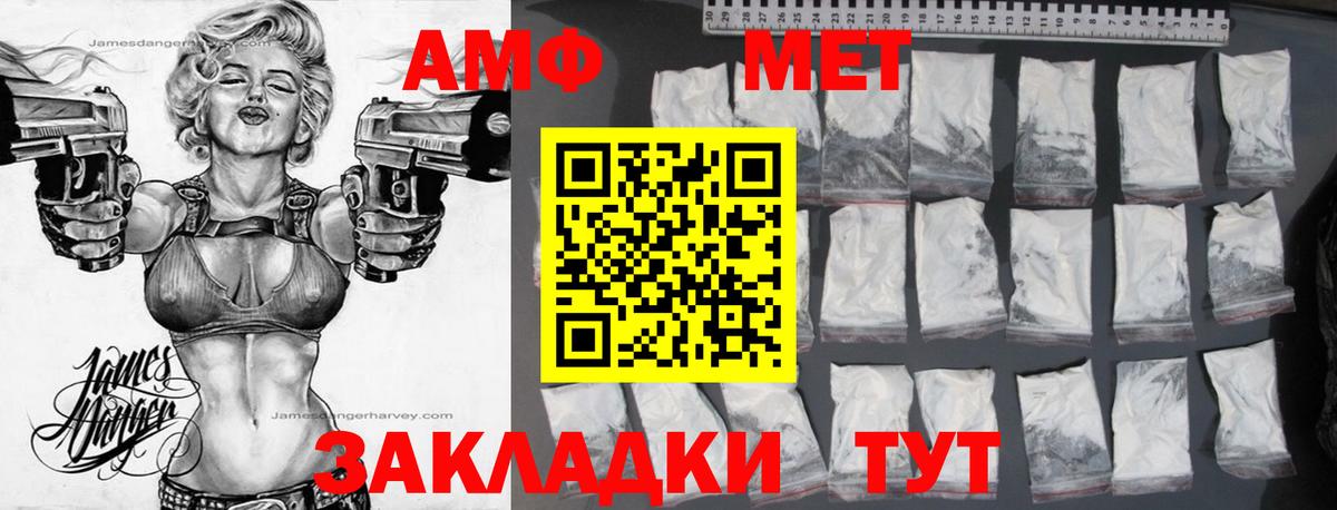 АМФЕТАМИН 97% Лесной