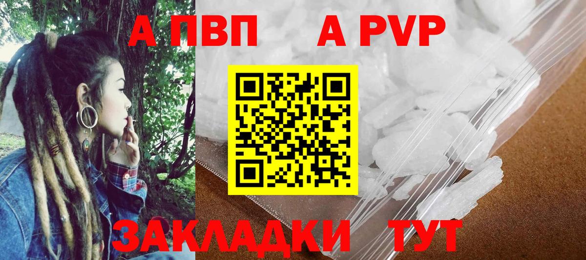 Лесной  A-PVP СК  Альфа ПВП кристаллы  Вход с VPN  А ПВП кристаллы 