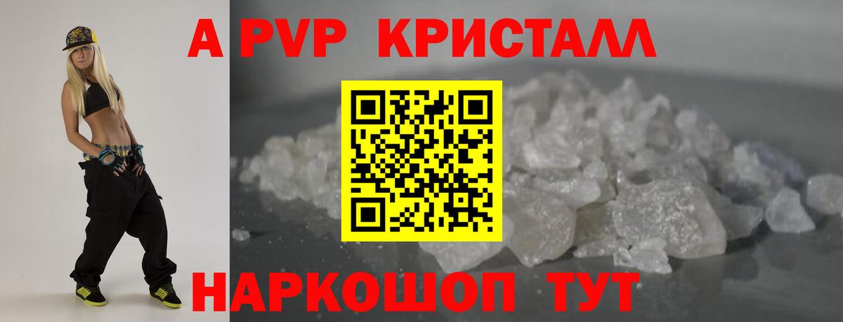 Alpha PVP Соль Лесной