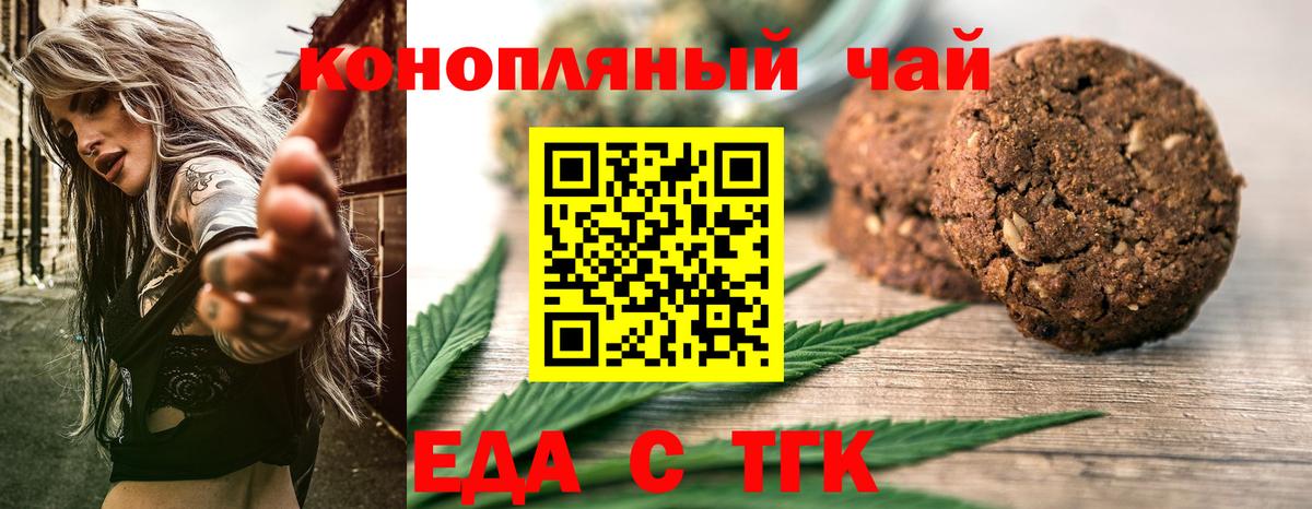 Лесной  Canna-Cookies конопля  Вход с VPN 