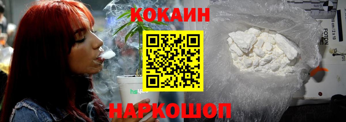 COCAIN 97% Лесной