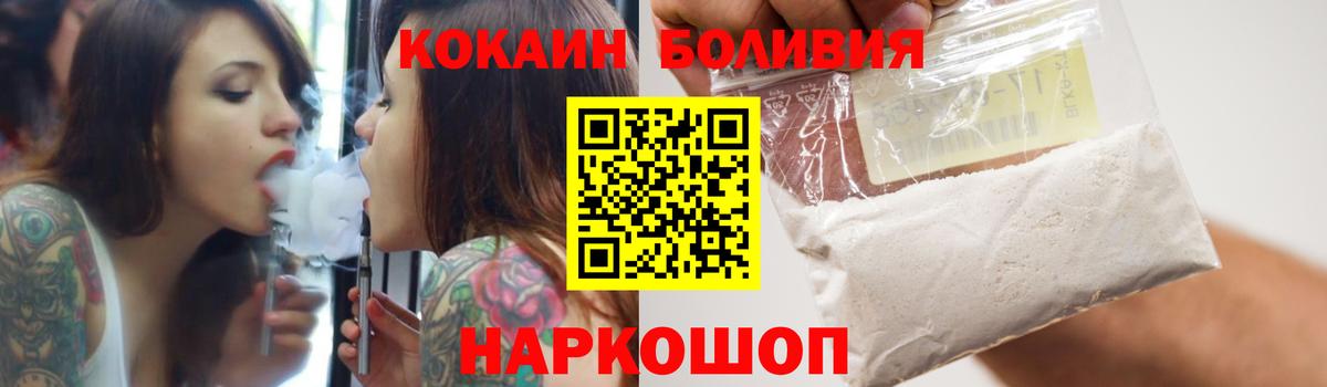 Лесной  Кокаин Перу  Вход с VPN 
