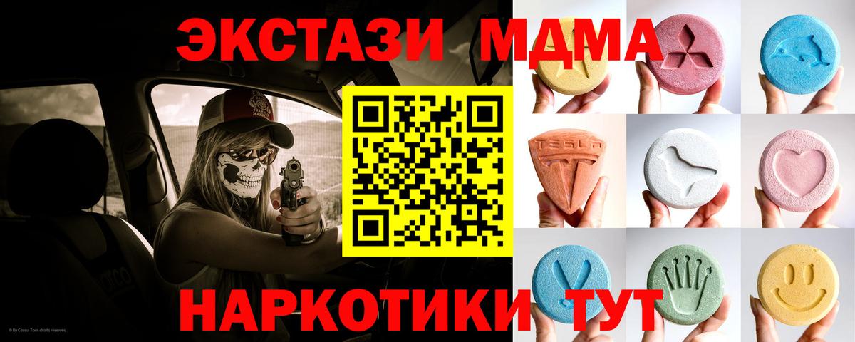 Лесной  ЭКСТАЗИ mix  Ecstasy DUBAI  Вход с VPN 