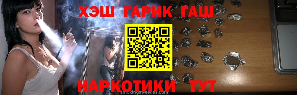 ГАШ гарик  Гашиш Ice-O-Lator  Лесной  Вход с VPN 