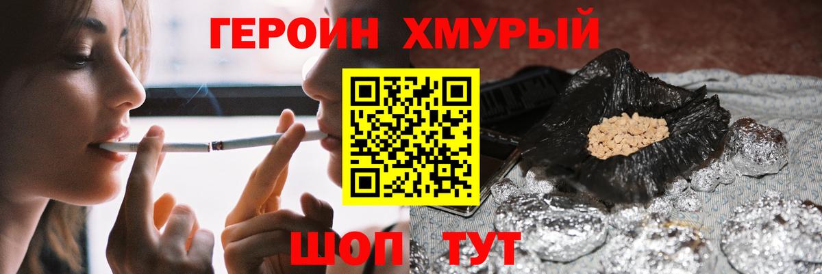 Лесной  ГЕРОИН герыч  Вход с VPN 