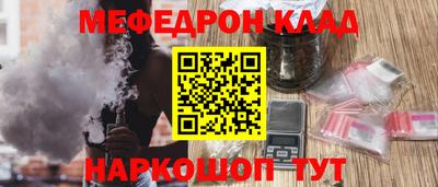 мефедрон VHQ Гусиноозёрск