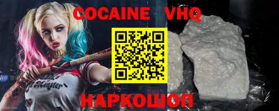 мефедрон VHQ Гусиноозёрск