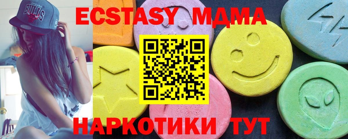 MDMA кристаллы  МДМА кристаллы  Лесной  MDMA  Вход с VPN 
