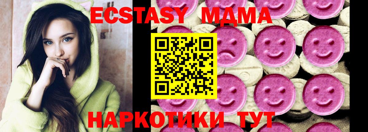 МДМА VHQ Лесной