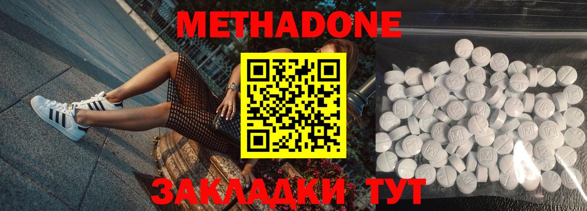 МЕТАДОН мёд  Вход с VPN  Лесной 