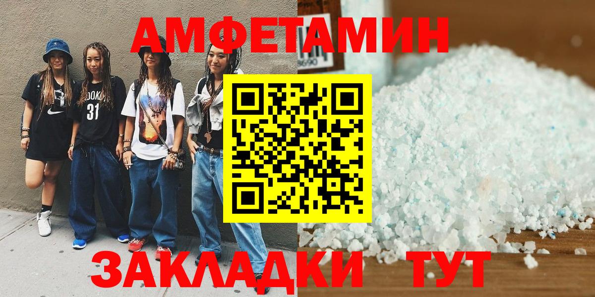 МЕТАМФЕТАМИН мет Лесной