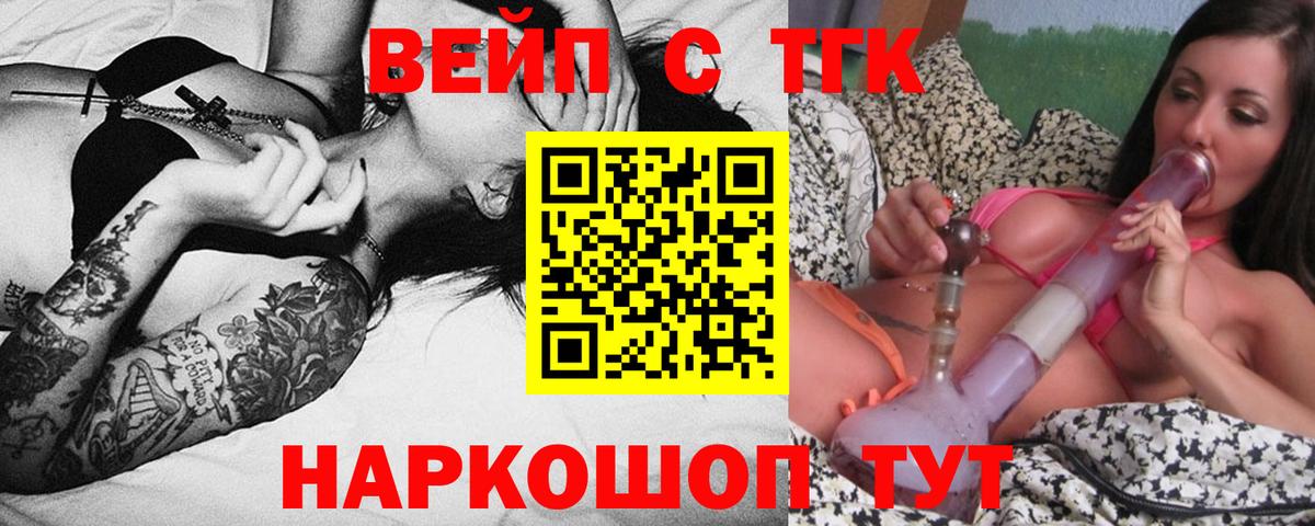 Дистиллят ТГК THC oil  купить наркоту  Лесной  Вход с VPN 