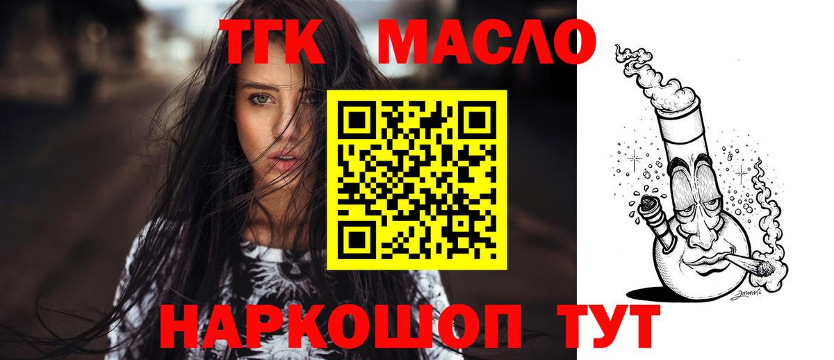 ТГК THC oil Лесной